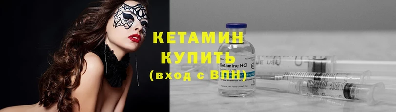 Кетамин ketamine  цена   Хабаровск 